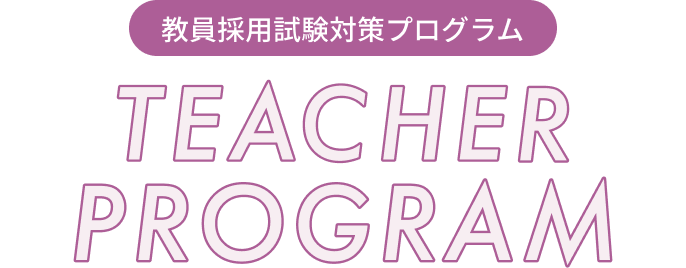 ̆TԇYߥץ TEACHER PROGRAM